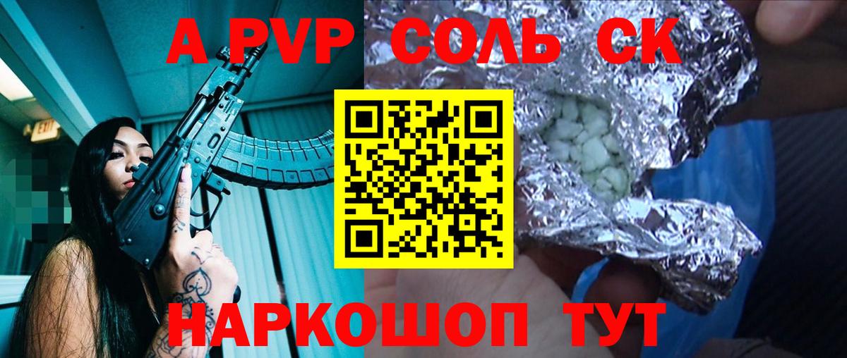A-PVP крисы CK  Alpha-PVP СК  Alfa_PVP VHQ  Вход с VPN  Кемерово 