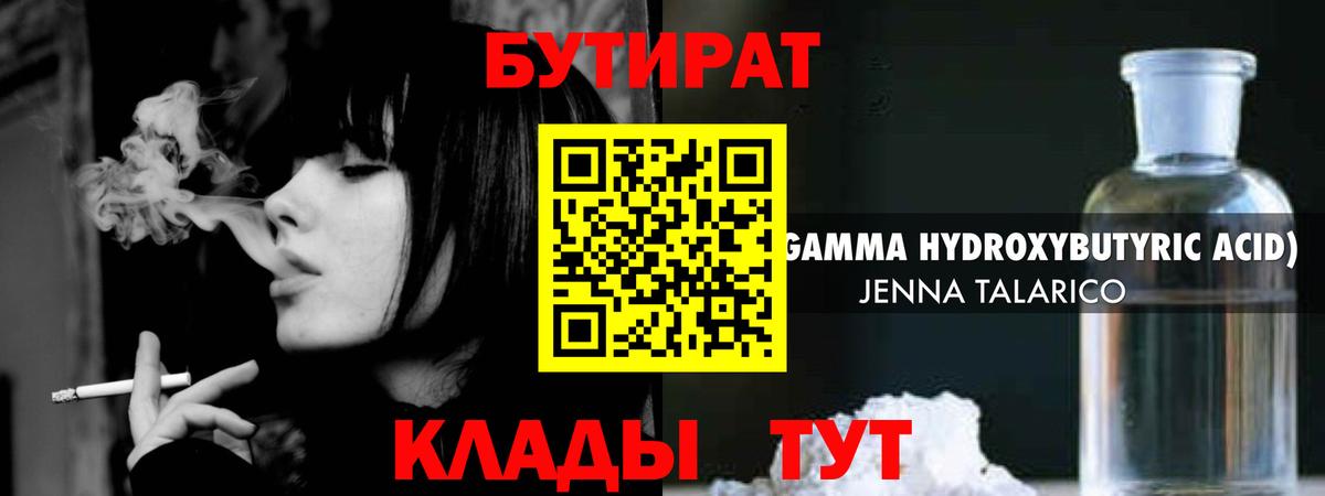 Бутират вода  Вход с VPN  Бутират  Кемерово 