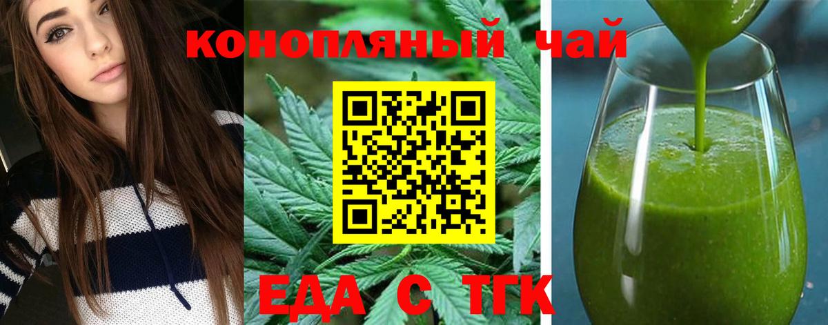 Кемерово  Cannafood марихуана  Вход с VPN 