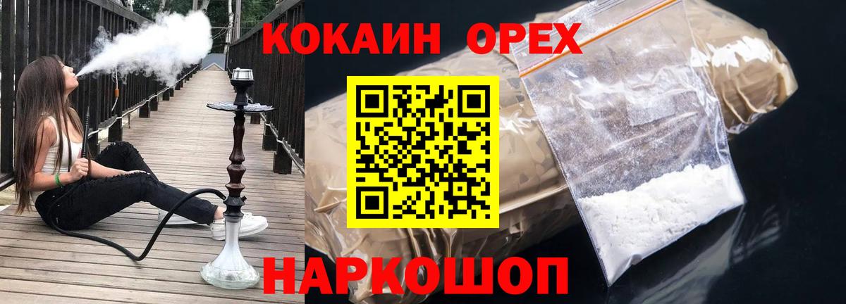 Cocaine Перу Кемерово