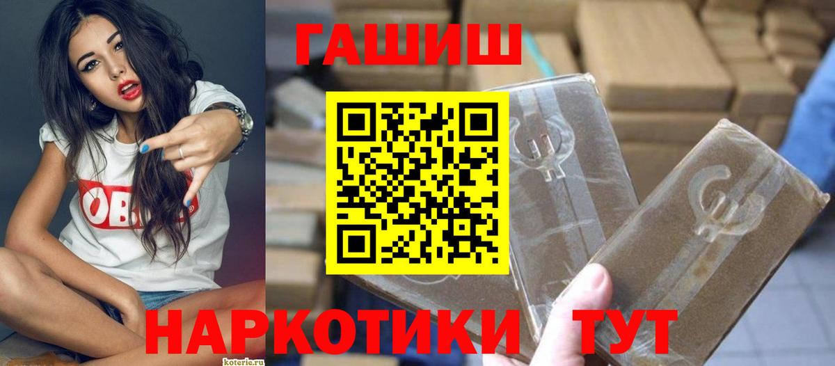 Гашиш VHQ  Вход с VPN  ГАШИШ Premium  Кемерово 