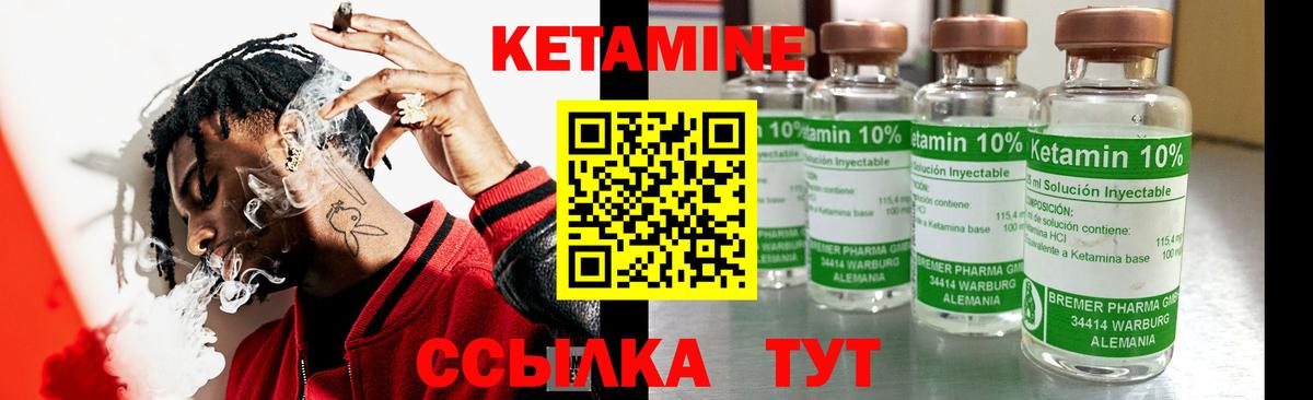 Кемерово  Кетамин VHQ  Кетамин VHQ  Вход с VPN 