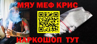меф VHQ Краснодар