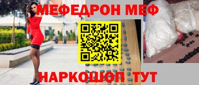 меф VHQ Краснодар