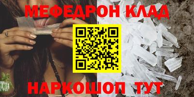 меф VHQ Краснодар