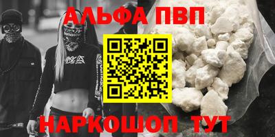 ALPHA PVP Краснознаменск
