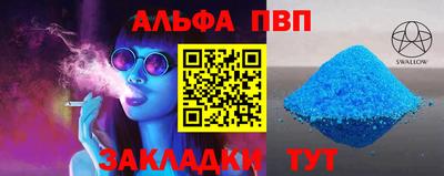 ALPHA PVP Краснознаменск