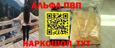 ALPHA PVP Краснознаменск