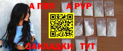 ALPHA PVP Краснознаменск