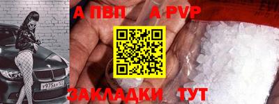 альфа пвп Краснокаменск