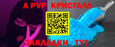 ALPHA PVP Краснознаменск