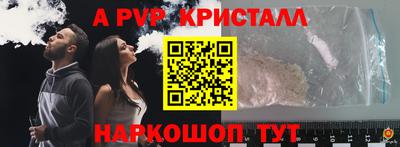 ALPHA PVP Краснознаменск