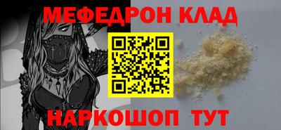меф VHQ Краснодар