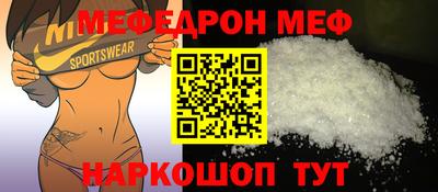 меф VHQ Краснодар