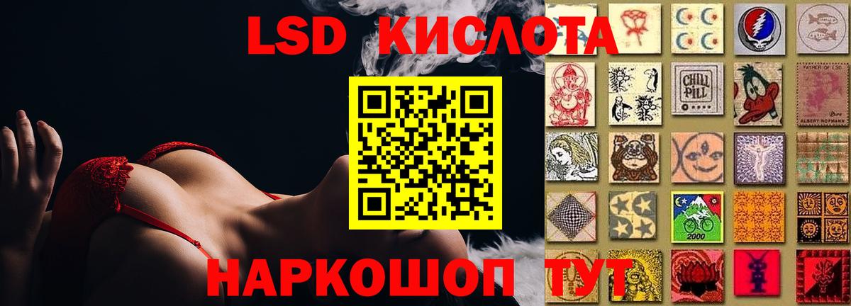 Кемерово  LSD-25 экстази кислота  LSD-25 экстази кислота  Вход с VPN 