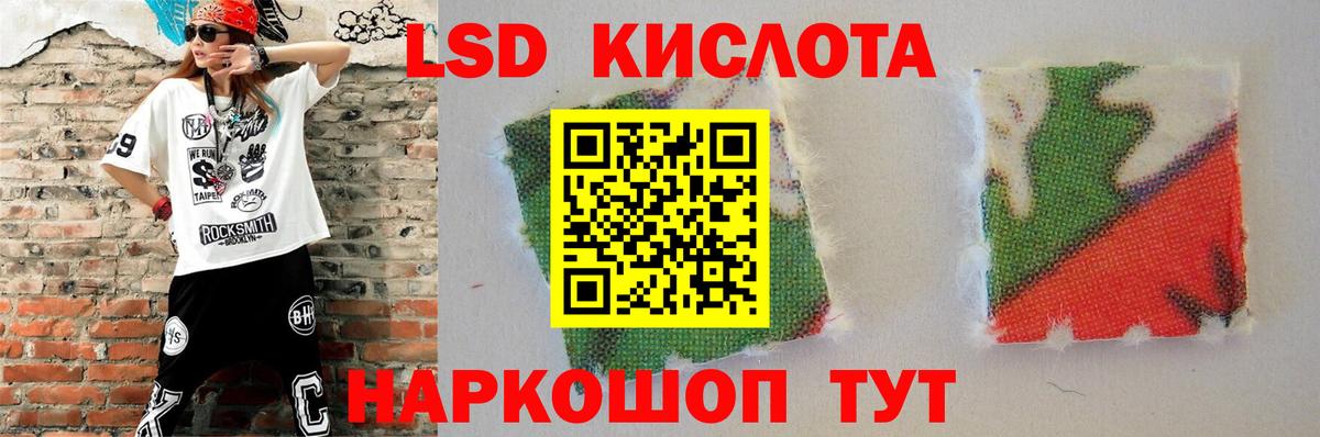 ЛСД экстази кислота Кемерово