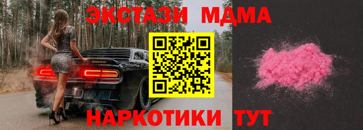 MDMA VHQ  МДМА молли  Кемерово  Вход с VPN 