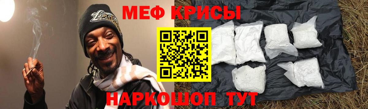 Меф 4 MMC  Мефедрон  МЕФ  МЯУ-МЯУ VHQ  Кемерово  Вход с VPN 