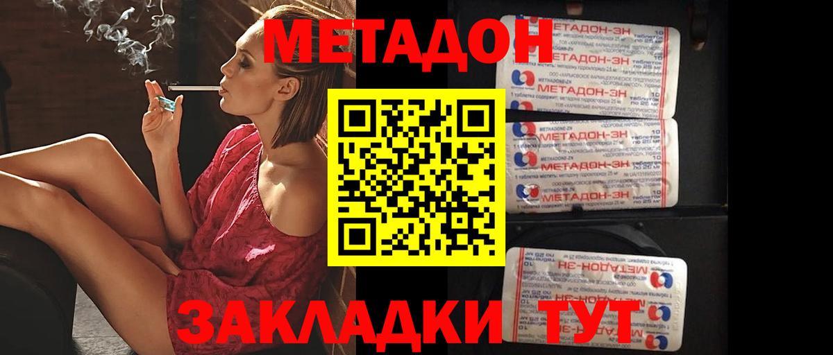 МЕТАДОН белоснежный  OMG ТОР  Кемерово  МЕТАДОН VHQ  Вход с VPN 