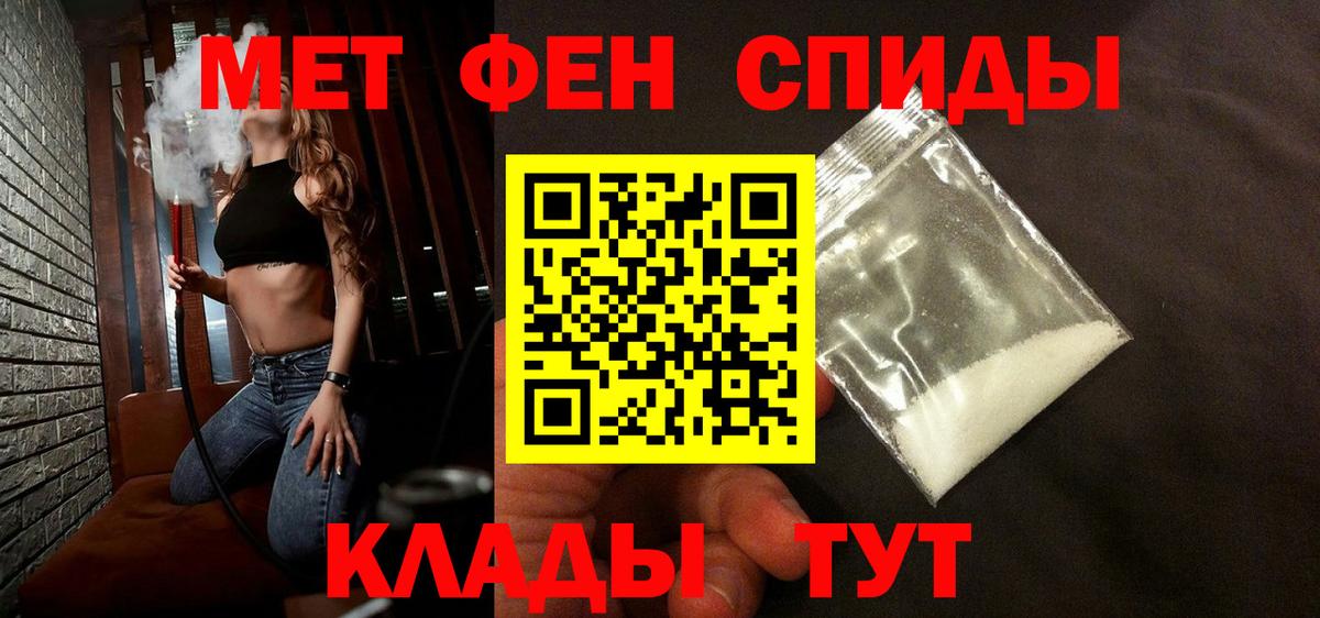 МЕТАМФЕТАМИН кристалл  Вход с VPN  Кемерово 