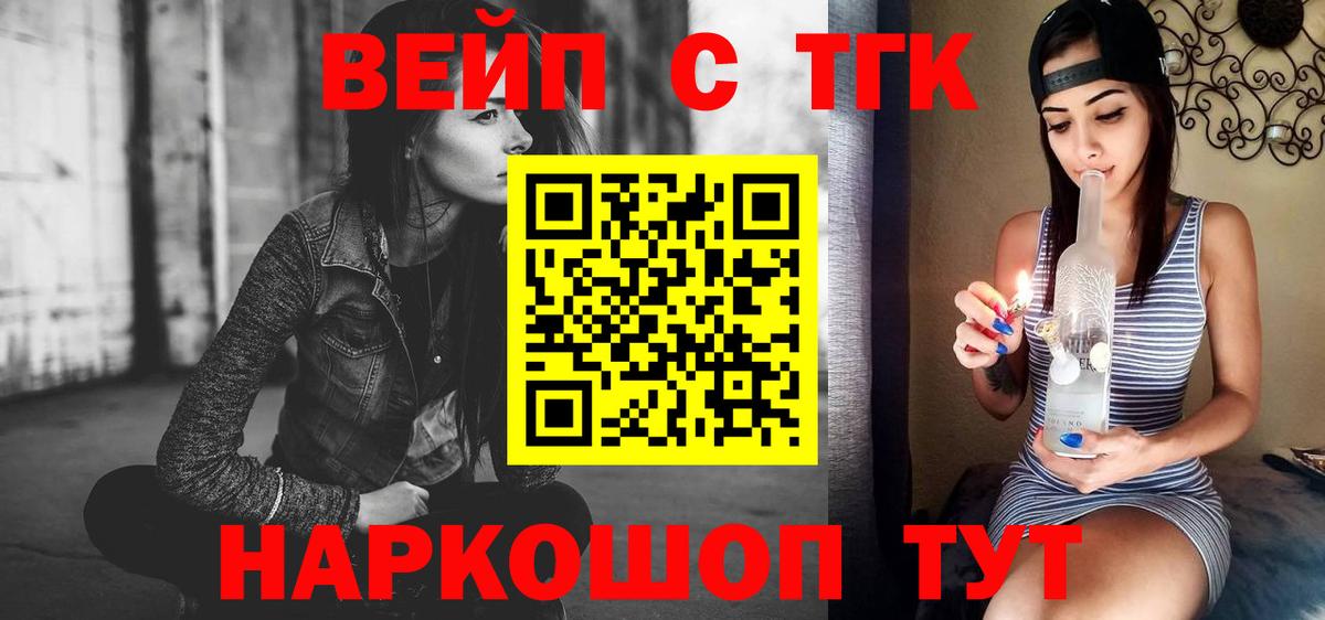 Дистиллят ТГК вейп Кемерово