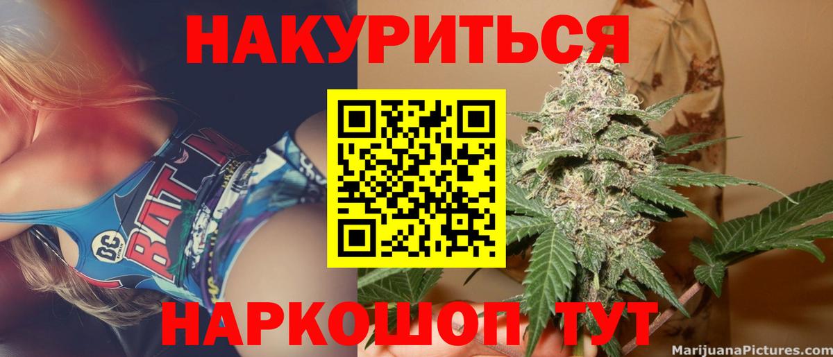 Конопля THC 21% Кемерово